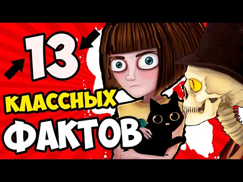 Видео: 13 ИНТЕРЕСНЫХ ФАКТОВ о FRAN BOW  КОТОРЫЕ ВЫ МОГЛИ НЕ ЗНАТЬ.