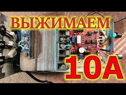 Видео: 🔴 Умощняем китайский KIT лабораторник до 10 ампер