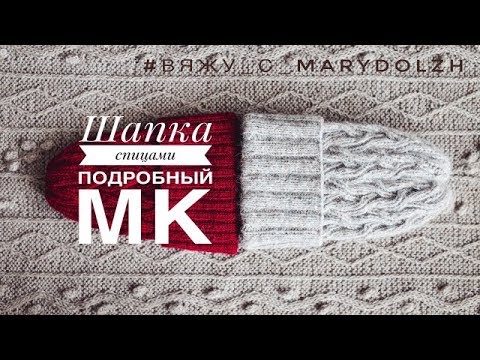 Видео: Шапка спицами из DROPS AIR. Подробный МК для начинающих.