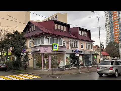 Видео: Сочи улица Воровского. Прогулка по улицам Сочи. Сколько стоит тут купить квартиру ? Сочи сегодня