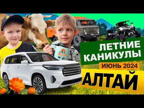 Видео: АЛТАЙ. ЛЕТНИЕ КАНИКУЛЫ. ЧЕМАЛЬСКИЕ ПРОГУЛКИ, МУЛЬТИНСКИЕ ОЗЁРА.