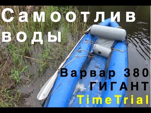 Видео: Самоотлив на варвар 380 ГИГАНТ. Работает или нет?