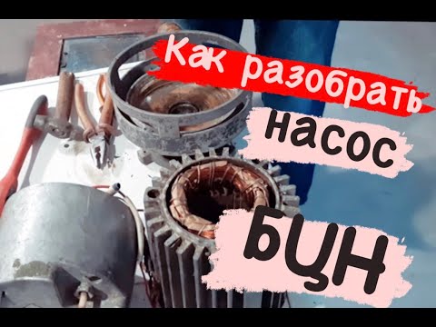 Видео: разборка и дефектовка БЦН