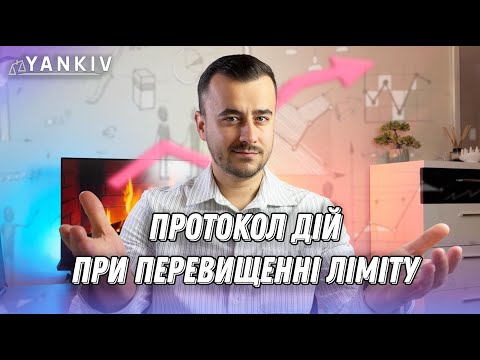 Видео: Перевищення ліміту ФОП. Варіанти дій