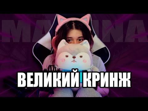 Видео: ГЛАВНЫЙ КРИНЖ ВАЛОРАНТА