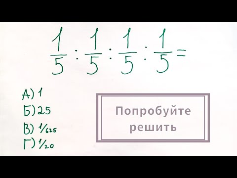 Видео: Основы математики #18