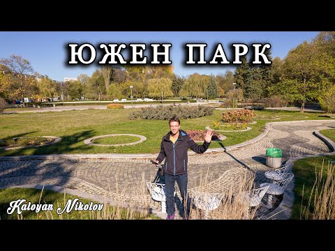 Видео: Дрон Лети над Южен Парк София, България | South Park Sofia, Bulgaria