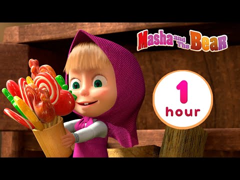 Видео: Masha and the Bear 🐻👱‍♀️ LET'S PLAY PRETEND! 🧸 1 hour ⏰ Сartoon collection 🎬