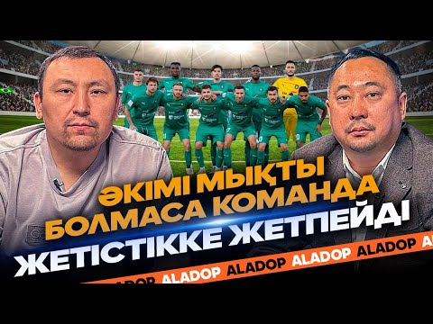 Видео: Еурокубок үшін таласты төрешілер шешеді