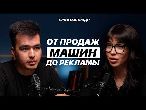 Видео: Как ПРОДАТЬ кому угодно что угодно? Нигина Усманова. ПРОСТЫЕ ЛЮДИ 23