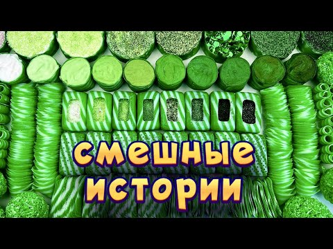 Видео: Смешные истории с мылом, пеной и хрустяшками 😂 истории от подписчиков  🤩