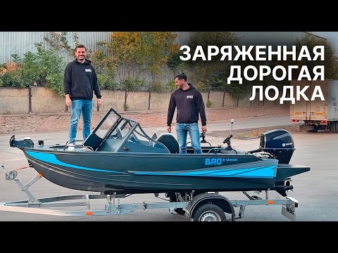 Видео: Детальный обзор дорогой шикарной лодки BIG BRO 4.2. Мощная комплектация!