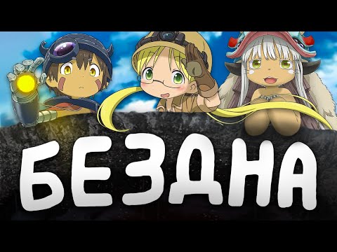 Видео: Я прошел БЕЗДНУ за 5000 рублей