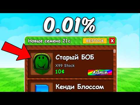 Видео: 😱Начинаю с НУЛЯ, НО Могу Купить СЕМЕНА АДМИНА!