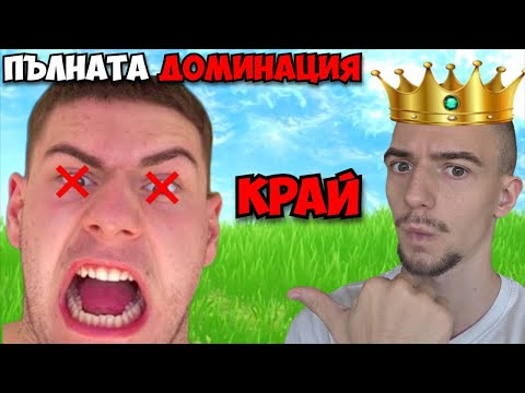 Видео: ЗАСРАМИХ ДАН4О ПРЕД ЦЯЛА БЪЛГАРИЯ