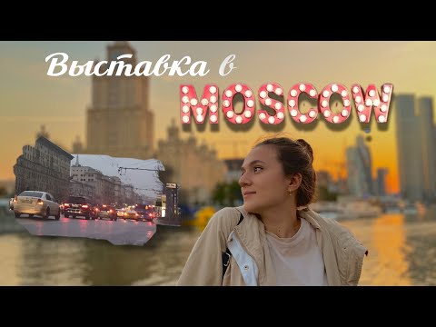 Видео: Мое маленькое путешествие #margou_art