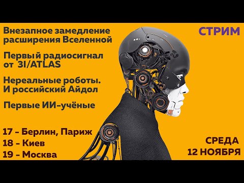 Видео: Последние интересные открытия, изобретения и необычные исследования. Смотрим и обсуждаем