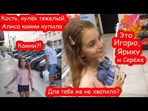 Видео: VLOG Что выбрала Алиса в китайском магазинчике. Я в шоке