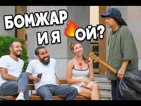 Видео: Когда бездомному дали гитару — реакция людей, песня с басистом и закулисье съёмок Доп реакции Full