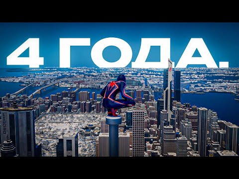 Видео: Miles Morales СПУСТЯ 4 ГОДА | КАКОВО ЭТО?