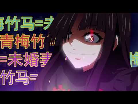 Видео: Аниме клип -  Она именно та