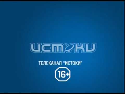 Видео: Переход вещания с РЕН-ТВ на Истоки (22.09.2017)