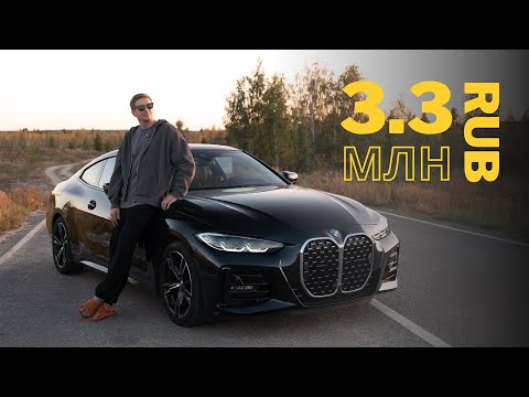 Видео: Купил BMW 4 по низу рынка ИЗ КОРЕИ!