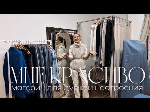 Видео: ОБЗОР НА ОСЕНЮЮ КАПСУЛУ ДЛЯ РАЗМЕРА М