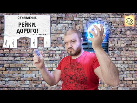 Видео: ДЛЯ ТОГО ЧТОБЫ ТВОРИТЬ ЧУДЕСА, НУЖНО ВСЕГО ЛИШЬ... ЗАПЛАТИТЬ ДЕНЕГ АДЕПТАМ РЕЙКИ | Исцеление | Обзор