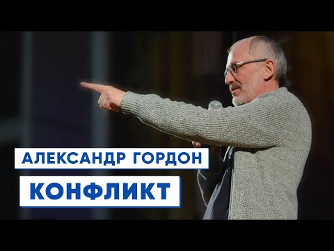 Видео: TIMECODE. Лекция Александра Гордона.