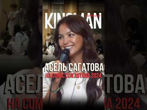Видео: Про нас фильмы не пишут… #асельсагатова