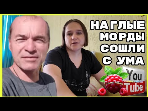 Видео: Бровченко /Наглые морды сошли с ума /Обзор /Семья Бровченко  /Деревенский дневник /Колесниковы 