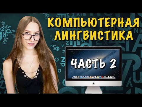 Видео: СПЕЦИАЛЬНОСТЬ, О КОТОРОЙ ВЫ НЕ СЛЫШАЛИ! ЧАСТЬ 2! Ответы на самые частые вопросы.