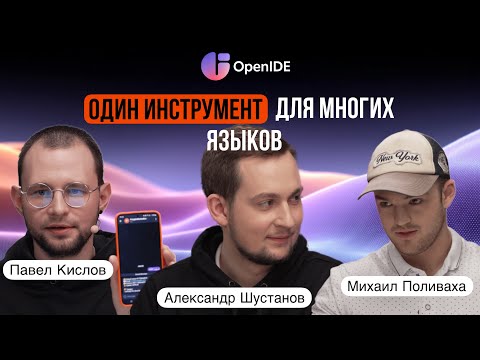 Видео: Один инструмент для многих языков