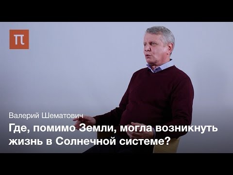 Видео: Энцелад — Валерий Шематович