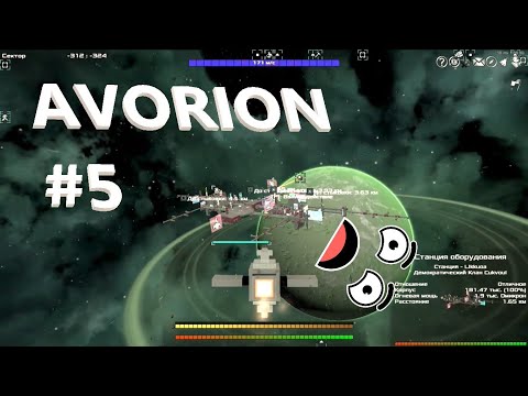 Видео: Avorion, гайд №5 "как ТОРГОВАТЬ",