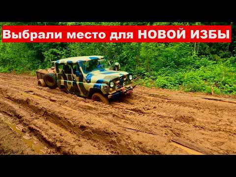 Видео: Выбираем место для новой ИЗБЫ. На родину в ЗАБРОШКУ с сыновьями. РЕМОНТ МОСТА через реку.