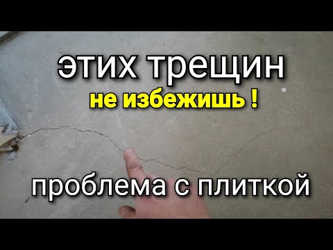 Видео: Самые ПРОБЛЕМНЫЕ места при укладке плитки. Почему многие не видят в ЭТОМ проблему?