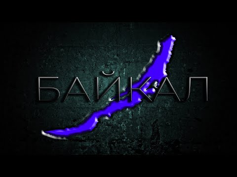 Видео: БАЙКАЛ + ОЛЬХОН, да ещё и с дроном!