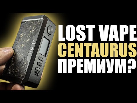 Видео: НЕМНОГО ПРЕМИУМА ▲▼ CENTAURUS DNA 250C от LOST VAPE