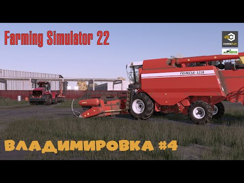 Видео: FS22 Карта Владимировка  - прохождение #4 | Ставим новый коровник | Farming Simulator 22