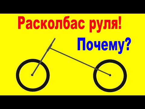 Видео: Почему болтает руль мотоцикла, мопеда? Воблинг на малой скорости