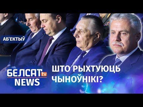 Видео: Сход Лукашэнкі скажа яму "сыходзь"? Навіны 6 лютага | Всебеларуское собрание без Лукашенко?