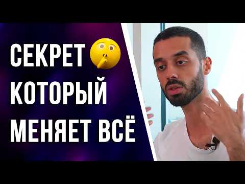 Видео: Это ЗНАНИЕ поможет исполнить ЛЮБОЕ желание!