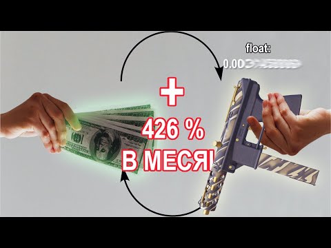 Видео: КАК ЗАРАБОТАТЬ В КС? | С 0 ДО 100К | 1