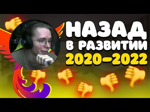 Видео: ЖИМГОЛД ПЕНИКС и декаданс