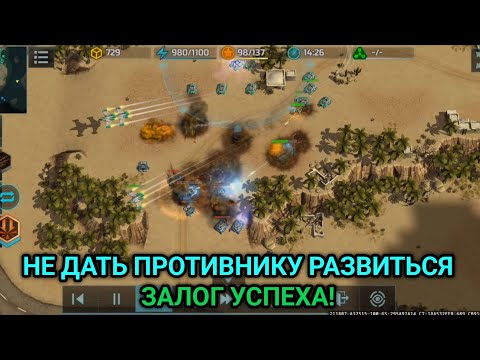 Видео: Агрессивный раш против перекача | Art of War 3