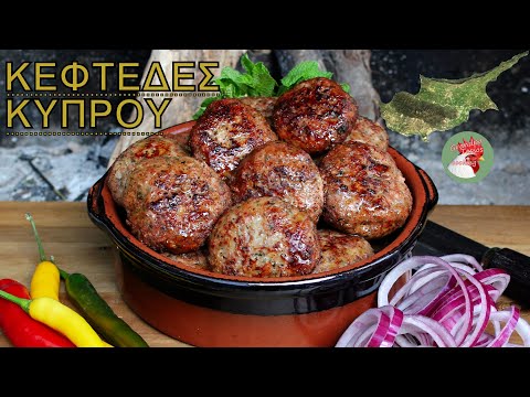 Видео: КИПРСКИЕ фрикадельки - Супер вкусно