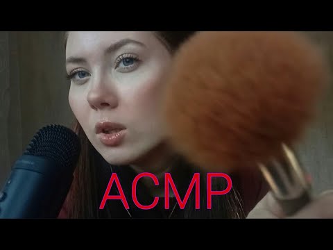 Видео: АСМР быстрый макияж💄💅🏻 // kuzntsvaa asmr