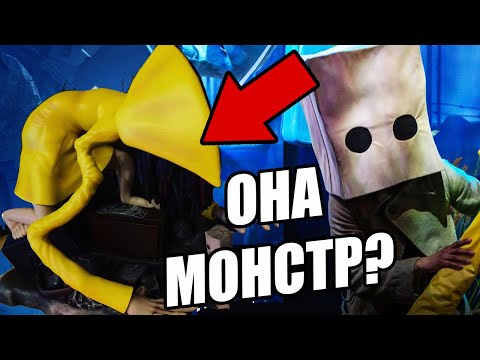 Видео: ШЕСТАЯ СТАНЕТ МОНСТРОМ? | Little Nightmares 2 Теории и Разбор